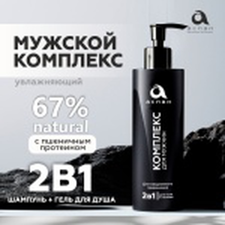 Aspan Shampoo 2 in 1 for men shampoo 400 ml