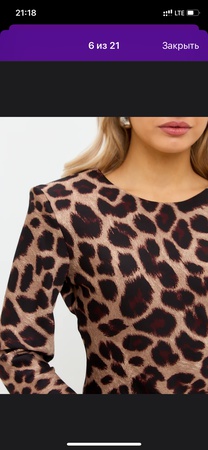 Шелковое платье леопард