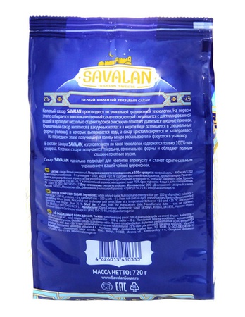 Колотый сахар Savalan 450 гр