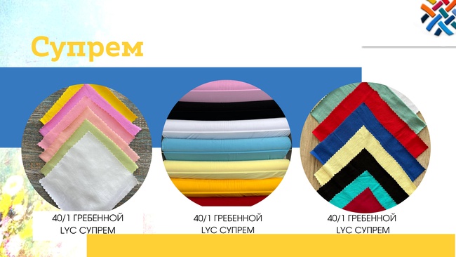 Трикотажные ткани