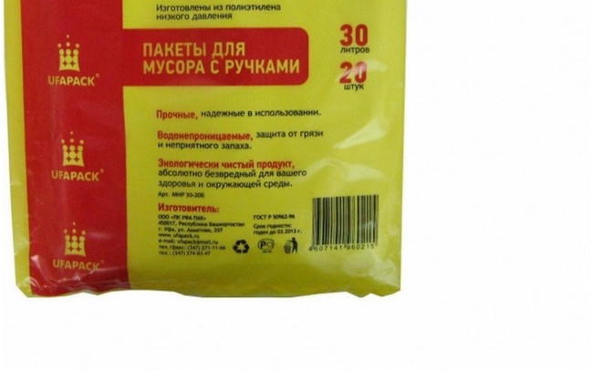 МЕШКИ ДЛЯ МУСОРА «UFAPACK» 30 Л. 20 ШТ. "С РУЧКАМИ