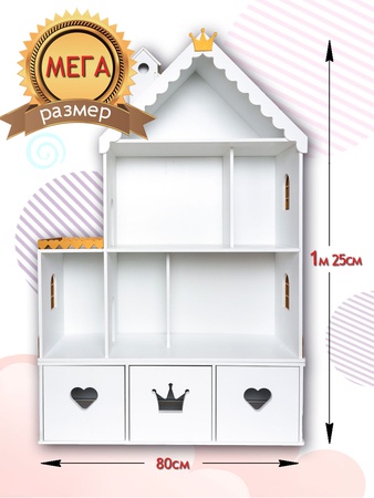 Кукольный домик "Стефания" (Белое золото)