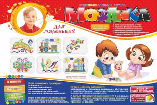 Küçük mozaik (16 adet)