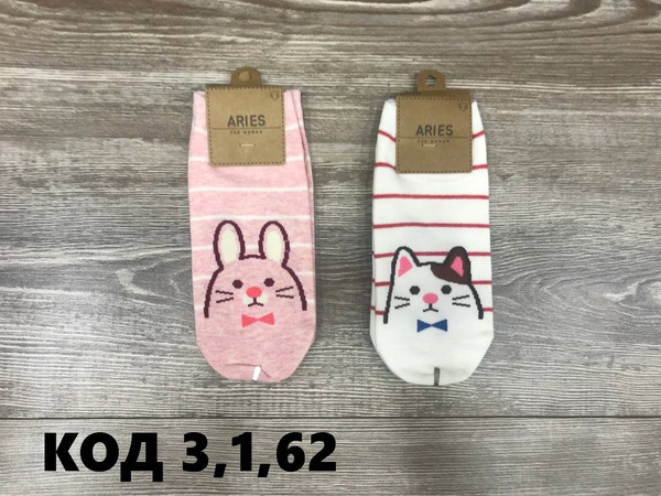 Çocuklar ve yetişkinler için çoraplar