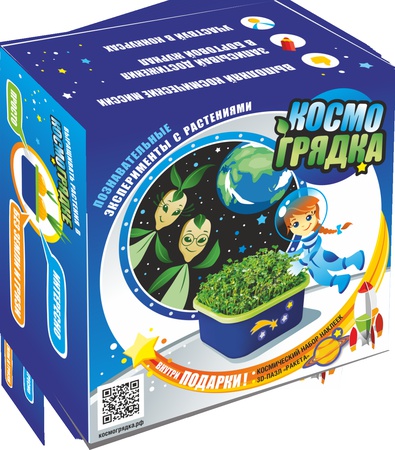 Космогрядка – проращиватель для детей (игровой набор).