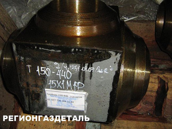 Тройник ОСТ 108.104