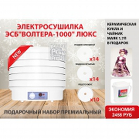 Ev tipi elektrikli kurutucu ESB &quot;VOLTERA-1000&quot; (kılcal damarlı