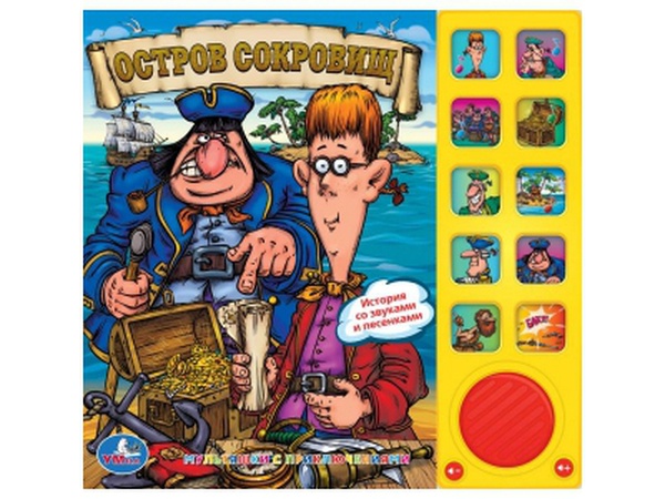 Ostrov hazineleri kitabı, 10 düğme, 242 * 230mm