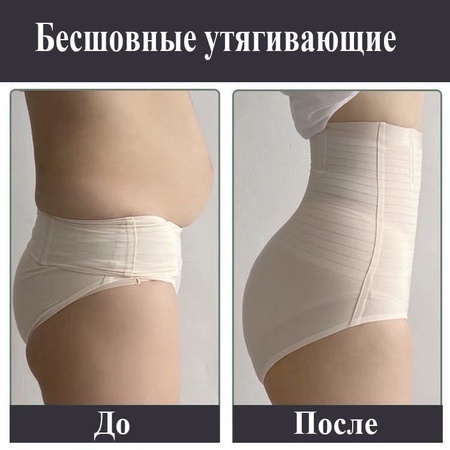 Корректирующие белье