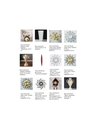 Декор и интерьер.8004 товаров различных видов.Заказы принимаем и от 1 шт.