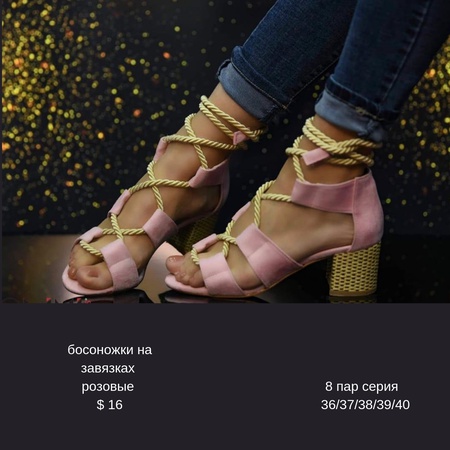 женская обувь