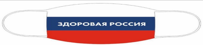 Маски трех слойные