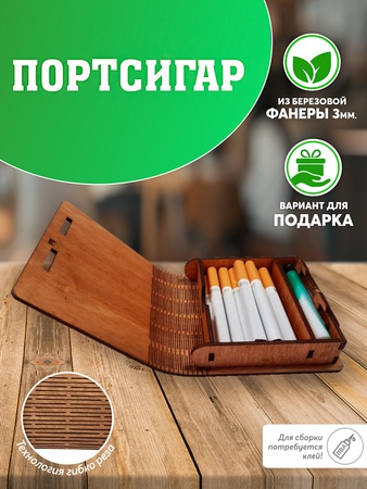 Портсигар / Портсигар из дерева / Портсигар в подарок