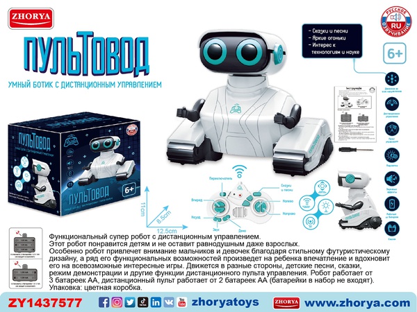 Роботы,Электронные,Жывотние,Развивающие,Умные игрушки и Любые виды ассортиментов