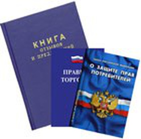 Уголок покупателя на 3 кармана А4 + 1 А5