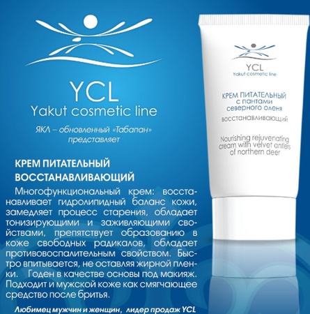 Крем питательный для лица