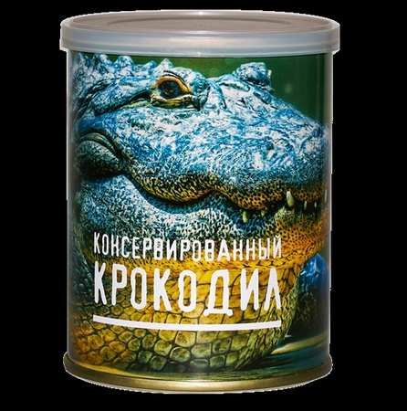КРОКОДИЛ КОНСЕРВИРОВАННЫЙ