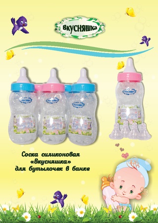 Детские бутылочки для кормления