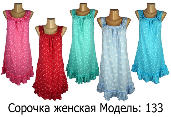 Трикотажные изделия