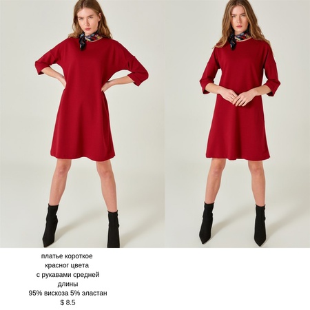 женская одежда