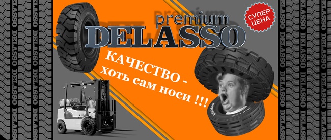 Шины цельнолитые для вилочных погрузчиков