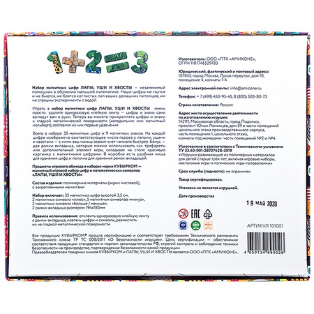 МАГНИТНЫЕ ЦИФРЫ И ЗНАКИ