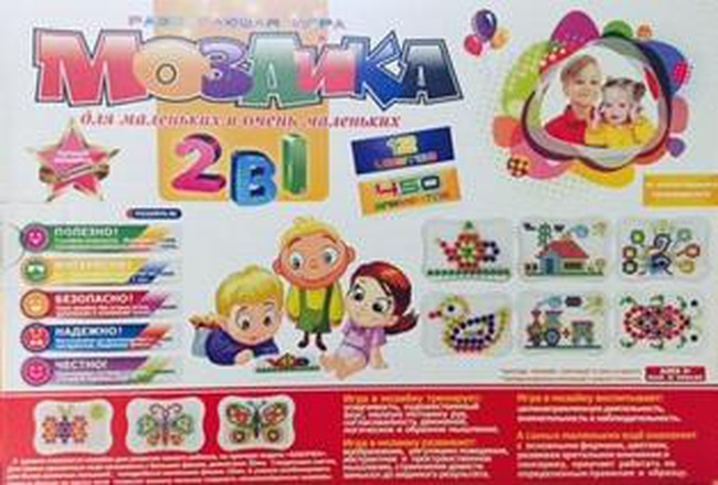 Küçük ve çok küçük (16 adet) için Mozaik 2&#39;si 1 arada