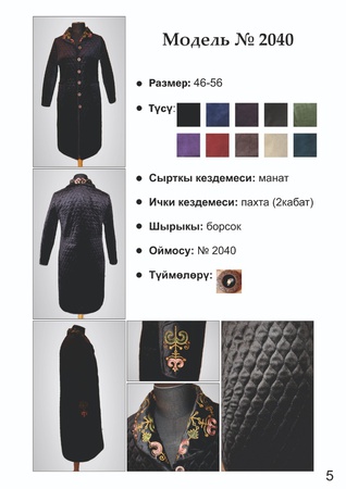 Women's long chapan with ornaments