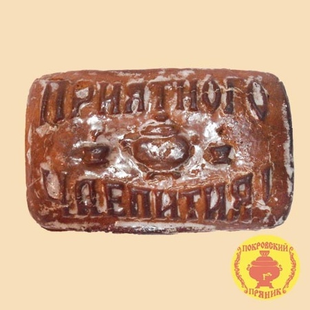 Afiyet olsun (700gr)