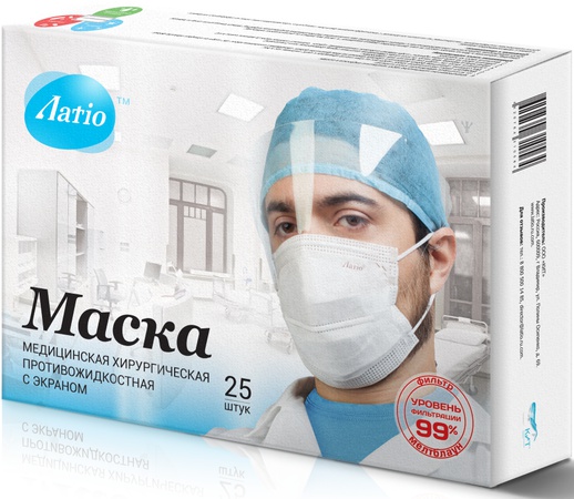 Противожидкостные хирургические медицинские маски "Латiо"  с незапотевающим экраном, четырехслойные, 25 шт