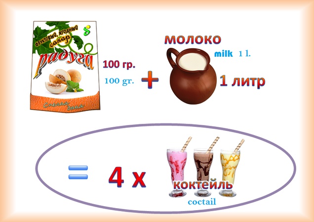 Фруктовая, ягодная "РАДУГА"