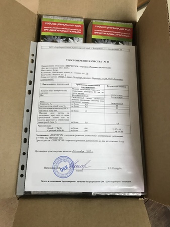 Антипаразитарный ветеринарный порошок "ПИРЕТРУМ"