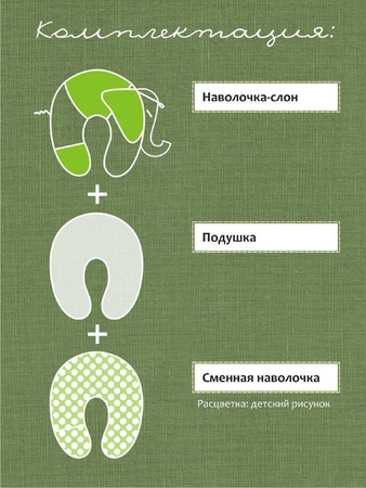 Подушка Радостный слон