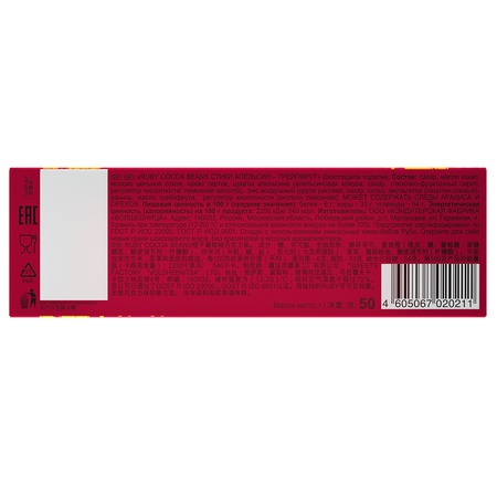 Стики "Волшебница" Ruby cocoa beans апельсин, грейпфрут , 50 г