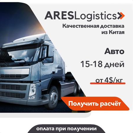 4 $ / kg&#39;dan otomatik teslimat | Çin&#39;den Rusya, Beyaz Rusya&#39;ya teslimat