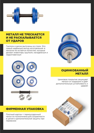 Гантели разборные обрезиненные TRENER от 11 до 16 кг