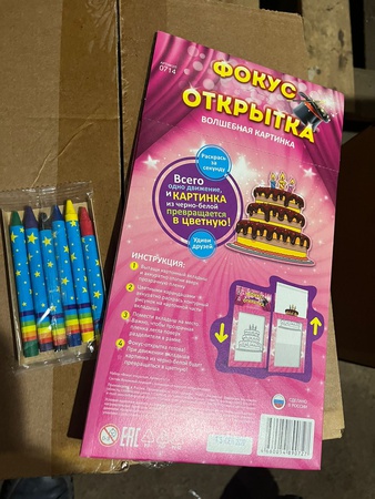 Фокус-Открытка