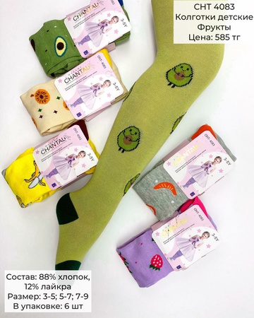 Socks for women, men, children