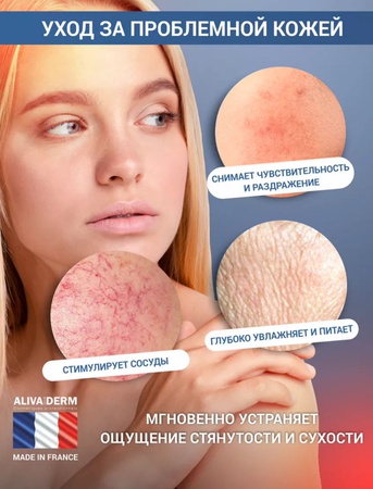 Успокаивающая маска для лица для чувствительной кожи 50мл