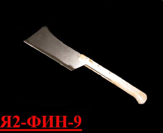 СЕКАЧ ДЛЯ РАЗРУБКИ ТУШ КРУПНОГО РОГАТОГО СКОТА