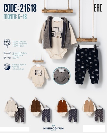 Костюм тройка: жилет,боди с аппликацией little bear