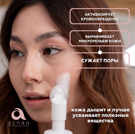 Aspan Gentle Cleansing foam 150 ml