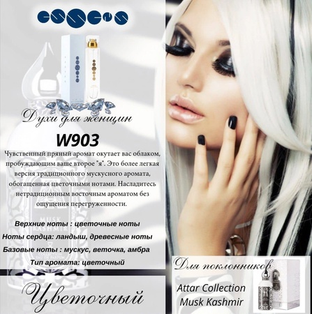 Духи Essens 50 мл