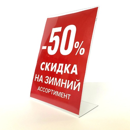 Подставка А4 вертикальная