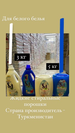 •Туркменские товары • Прямая поставка•