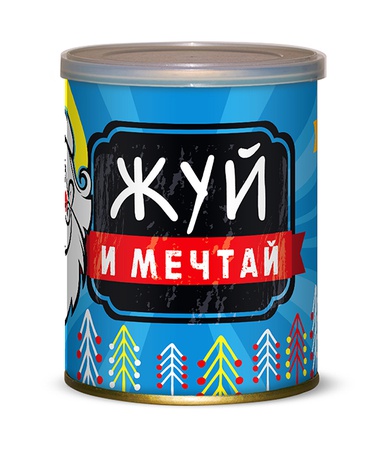 Новый Год 2021