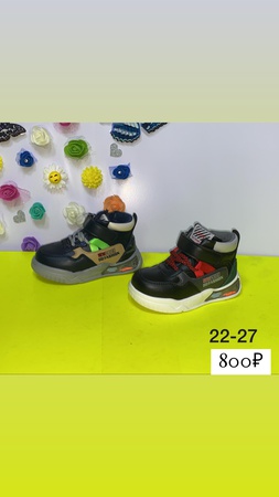 Children's shoes
