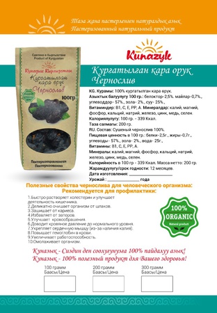 Сухофрукты, ОРЕХИ, ГРЕЦКИЕ ОРЕХИ, ЧЕРНОСЛИВ, МИНДАЛЬ, и.т.д.