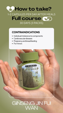 Ginseng Jin Fui Wan