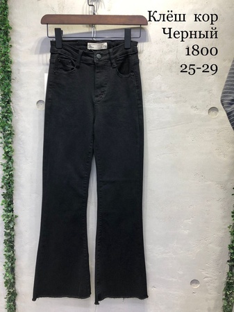 Джинсы клещ из качественного денима